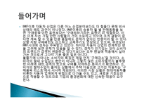 현대 소나타 성공사례, 성공전략, 마케팅전략, STP전략, SWOT분석 경영전략분석, 4P전략, 기업소개 및 역사와 특징소개, 개선점-3
