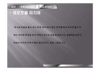 현대 제네시스 성공사례, 성공전략, 마케팅전략, STP전략, SWOT분석, 4P전략 기업소개 및 역사와 특징소개, 경영전략분석, , 개선점-11