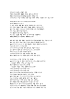 [김현승][시세계]김현승의 시세계의 특성을 몇 개의 시기로 나누어서 논하시오(김현승 작가소개, 김현승의 시세계, 1기, 2기, 3기, 4기)-3