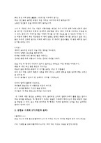 [김현승][시세계]김현승의 시세계의 특성을 몇 개의 시기로 나누어서 논하시오(김현승 작가소개, 김현승의 시세계, 1기, 2기, 3기, 4기)-4