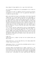 [김현승][시세계]김현승의 시세계의 특성을 몇 개의 시기로 나누어서 논하시오(김현승 작가소개, 김현승의 시세계, 1기, 2기, 3기, 4기)-5