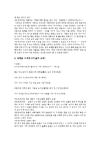 [김현승][시세계]김현승의 시세계의 특성을 몇 개의 시기로 나누어서 논하시오(김현승 작가소개, 김현승의 시세계, 1기, 2기, 3기, 4기)-6