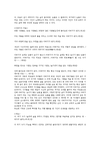 [김현승][시세계]김현승의 시세계의 특성을 몇 개의 시기로 나누어서 논하시오(김현승 작가소개, 김현승의 시세계, 1기, 2기, 3기, 4기)-7