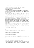 [김현승][시세계]김현승의 시세계의 특성을 몇 개의 시기로 나누어서 논하시오(김현승 작가소개, 김현승의 시세계, 1기, 2기, 3기, 4기)-8