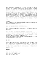 [김현승][시세계]김현승의 시세계의 특성을 몇 개의 시기로 나누어서 논하시오(김현승 작가소개, 김현승의 시세계, 1기, 2기, 3기, 4기)-9