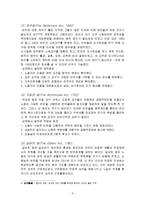 유럽의 이해 유럽복지의 발전과정과 최근개혁-6