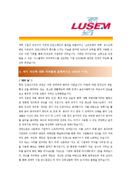[루셈 - 공채 최종합격] 자기소개서-3