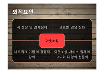 [호텔경영]호텔 연회부의 심화적 이해-17