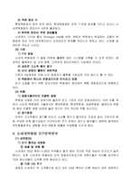 신세계백화점 마케팅전략분석과 경영전략분석-4