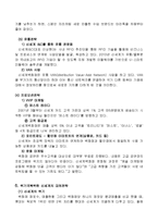 신세계백화점 마케팅전략분석과 경영전략분석-7