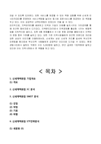 신세계백화점 마케팅전략분석과 경영전략분석-11