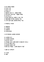 신세계백화점 마케팅전략분석과 경영전략분석-12