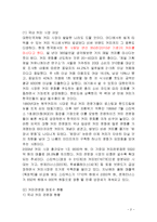 카페베네 마케팅전략분석및 문제점과 대책방안제안,나의견해-4