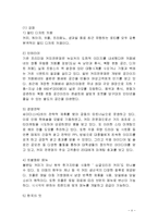카페베네 마케팅전략분석및 문제점과 대책방안제안,나의견해-6