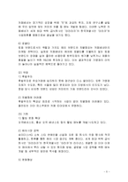 카페베네 마케팅전략분석및 문제점과 대책방안제안,나의견해-7