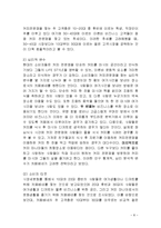 카페베네 마케팅전략분석및 문제점과 대책방안제안,나의견해-10
