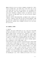 카페베네 마케팅전략분석및 문제점과 대책방안제안,나의견해-12