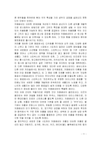 카페베네 마케팅전략분석및 문제점과 대책방안제안,나의견해-13