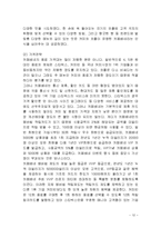 카페베네 마케팅전략분석및 문제점과 대책방안제안,나의견해-14