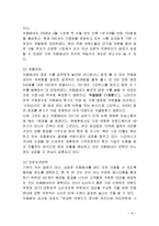 카페베네 마케팅전략분석및 문제점과 대책방안제안,나의견해-15