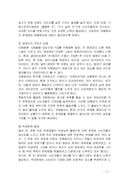 카페베네 마케팅전략분석및 문제점과 대책방안제안,나의견해-19