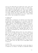 카페베네 마케팅전략분석및 문제점과 대책방안제안,나의견해-20