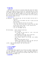 STCO 브랜드SWOT분석과 마케팅 STP,4P전략분석과(전문가인터뷰포함)-7