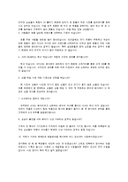 STCO 브랜드SWOT분석과 마케팅 STP,4P전략분석과(전문가인터뷰포함)-12