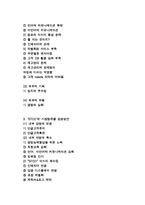 STCO 브랜드SWOT분석과 마케팅 STP,4P전략분석과(전문가인터뷰포함)-18