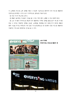 SM엔터테인먼트 기업분석및 마케팅 경영전략분석과 나의견해-19