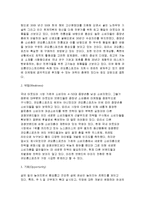 코오롱스포츠 vs 노스페이스 기업분석및 마케팅전략 비교분석-6
