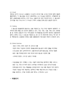 CJ오쇼핑 기업분석과 마케팅전략분석-2