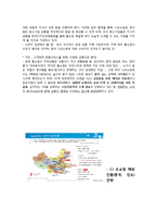 CJ오쇼핑 기업분석과 마케팅전략분석-7