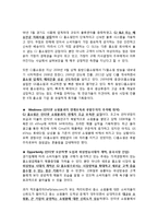 CJ오쇼핑 기업분석과 마케팅전략분석-13