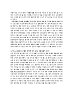 CJ오쇼핑 기업분석과 마케팅전략분석-14