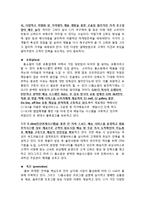 CJ오쇼핑 기업분석과 마케팅전략분석-16