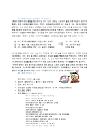 롯데자이언츠 마케팅 성공사례분석및 새로운 마케팅전략제안 보고서-2
