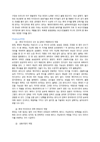 롯데자이언츠 마케팅 성공사례분석및 새로운 마케팅전략제안 보고서-4