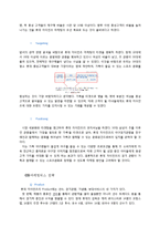 롯데자이언츠 마케팅 성공사례분석및 새로운 마케팅전략제안 보고서-7