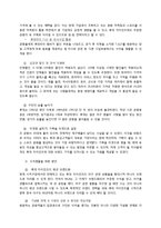 롯데자이언츠 마케팅 성공사례분석및 새로운 마케팅전략제안 보고서-13