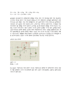 기초전자 BJT증폭기, 전력증폭기, 연산증폭기, 귀한연산증폭기, 기본연산 증폭기회로 개념 및 특징 조사분석-10