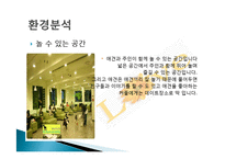 나만의 창의적인 사업계획서 애견카페 구상 및 계획 분석 및 경영전략분석, 성공사례, 성공전략, 마케팅전략, STP전략, SWOT분석-9