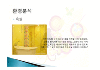 나만의 창의적인 사업계획서 애견카페 구상 및 계획 분석 및 경영전략분석, 성공사례, 성공전략, 마케팅전략, STP전략, SWOT분석-11