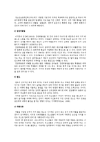 청소년비행의 원인과 현황 및 예방대책 분석-2