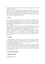 청소년비행의 원인과 현황 및 예방대책 분석-3