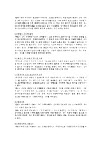 청소년비행의 원인과 현황 및 예방대책 분석-4