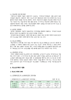 청소년비행의 원인과 현황 및 예방대책 분석-6