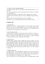 청소년비행의 원인과 현황 및 예방대책 분석-13