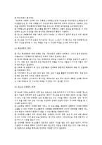 청소년비행의 원인과 현황 및 예방대책 분석-16