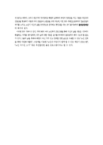 [성인기 발달특징] 성인기 발달단계에 따른 특징과 성인기 발달과업 및 문제-4
